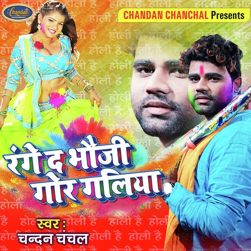 Range Da Bhouji Gor Galiya - Chandan Chanchal