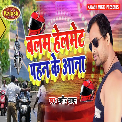 Balam Helmet Pahan Ke Ana - Manya Manib Singh, Manya Manib Singh