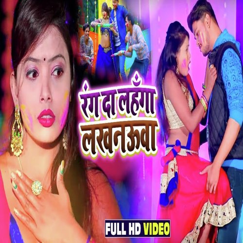 Rang Da Lahanga Lucknowaa - Shubham Singh, Shubha Mishra