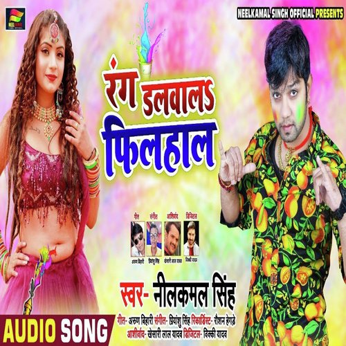 Rang Dalwala Filhaal - Neelkamal Singh