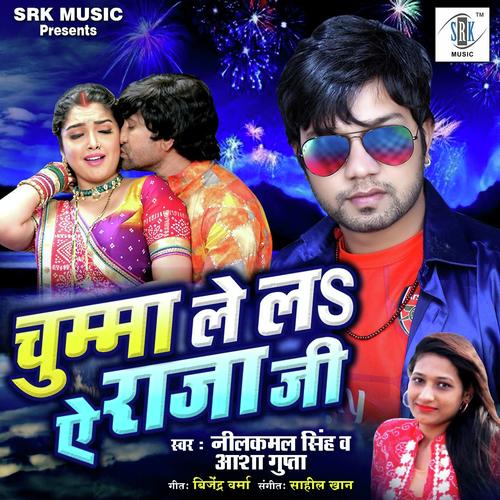 Mood Banela Haali Haali - Neelkamal Singh
