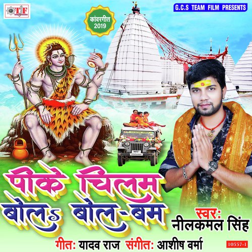 Piyale Ba Chilam - Neelkamal Singh