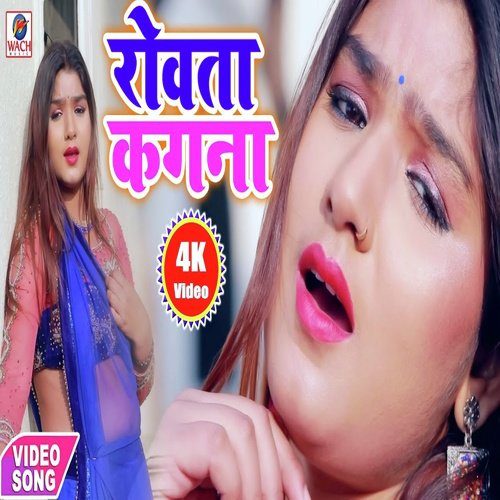 Rowata Kangna - Raushan Raj Time Pass