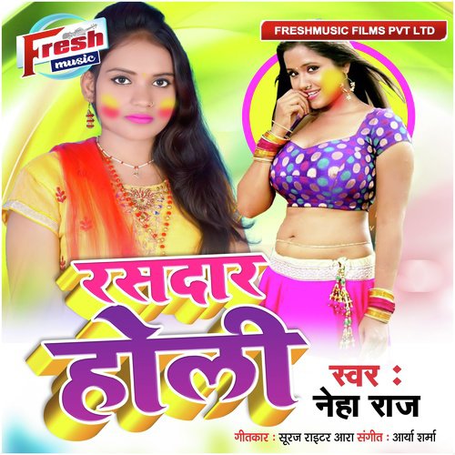 Rasdar Holi Neha Raj - Neha Raj