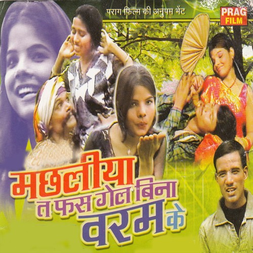 Gadrayal Mall - Gopal Kumar Raut