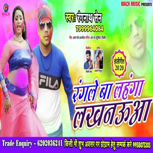 Rangale ba Lahnga Lakhnuaa - Rangnath Sen