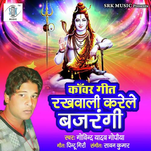 Rakhwali Karele Bajrangi - Govind Yadav Gopiya