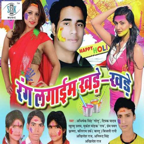 Asaram Ki Leela - Bijli Rani, Shivakant, Shivakant, Khushboo Uttam, Abhishek Singh Golu