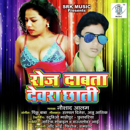 Suna Suna Aey Julie - Naushad Alam