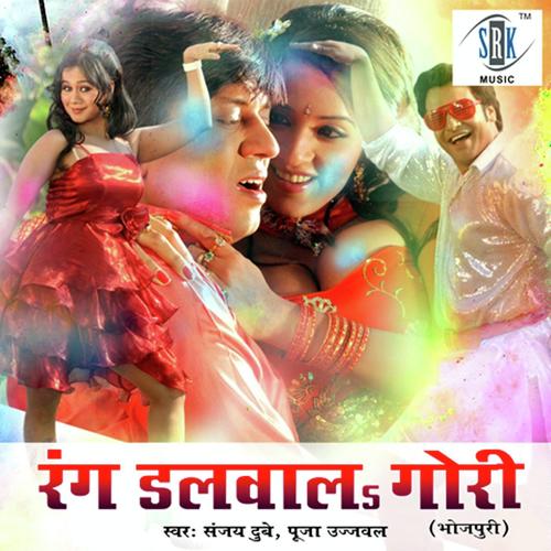 Laal Kaile Lehanga - Sanjay Dubey, Puja Ujjawal, Puja Ujjawal, Ajay Akela