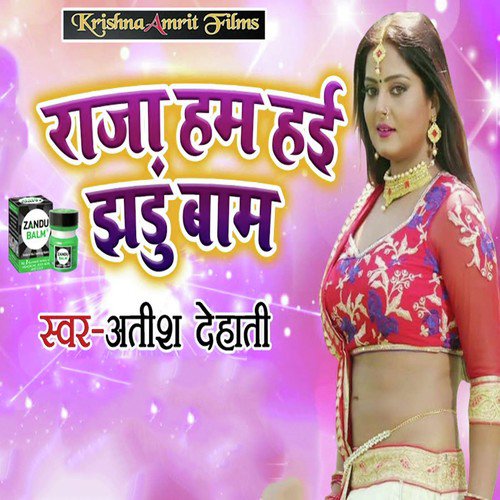 Raja Hum Hai Jhandu Baam - Atish Dehati