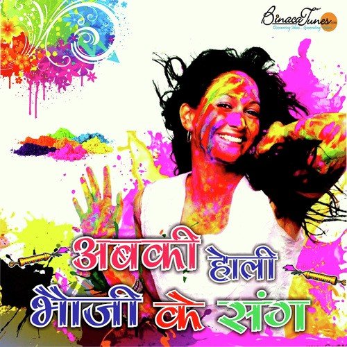 Jijaji Ke Kaahe Tarsawelu - Anil Yadav, Aradhya Sharma