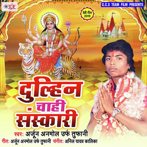 Lalaki Lalki Cunari - Anil Yadav, Aradhya Sharma