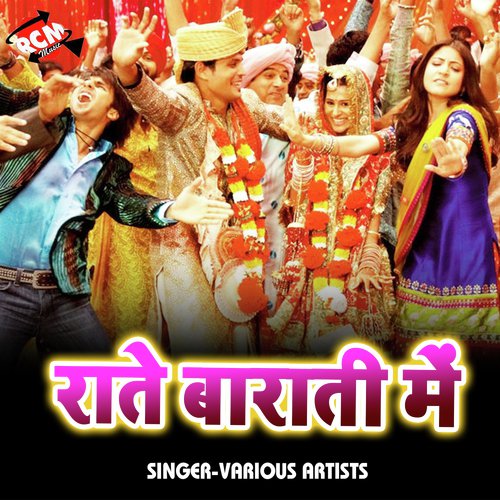 Jane Kaun Jobana Ke Chus Gauwe - Various Artists