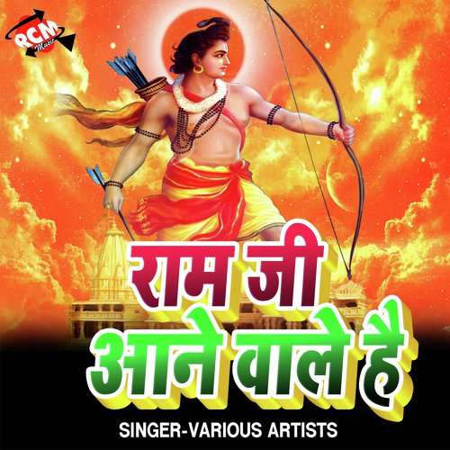 Ham Ayodhya Wale Hai - Various Artists