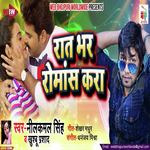 Raat Bhar Romance kara - Neelkamal Singh, Khushbu Prasad
