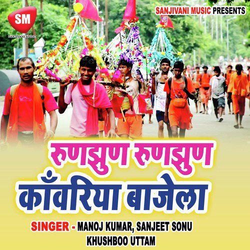 Bal Bam Bol Bam - Manoj Kumar, Khushboo Uttam, Sanjeet Sonu