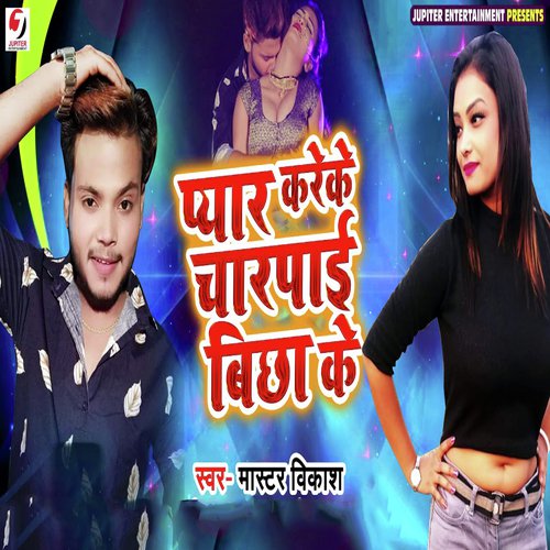 Pyar Karake Charapai Bichha Ke - Master Vikash