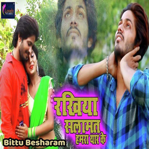 Rakhiya Salamat Hamra Yaar Ke - Bittu Besharam