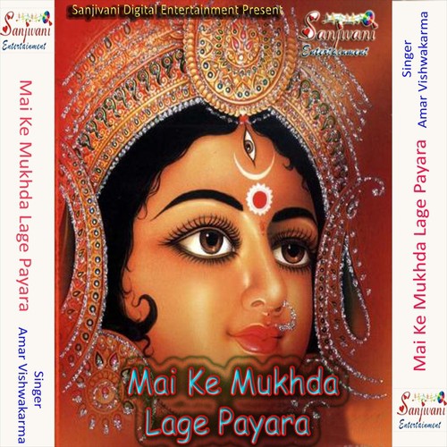 Bharhal Bate Mahgai - Amar Vishwakarma