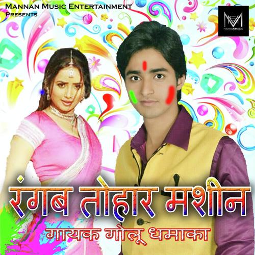 Kari Gaji Pur Gila - Golu Dhamaka