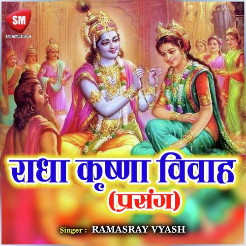Khare Khare Khali - Ramasray Vyash