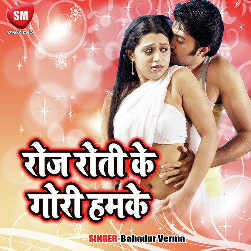 Dekh Jaan Mare Le - Bahadur Verma