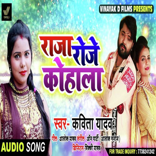 Raja Roje Kohala - Kavita Yadav