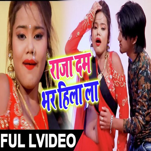 Raja Dam Bhar Hila La - Manjit Marshal amp Antra Singh Priyanka
