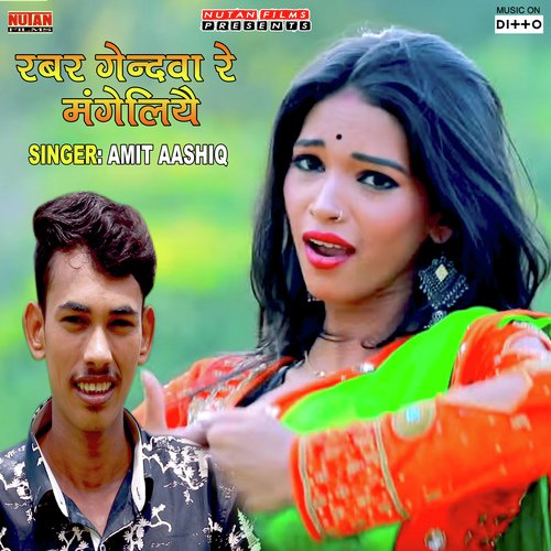 Hothlali Na Laya - Shiv Manmohi