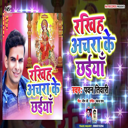 Rakhiha Achra Ke Chhaiya - Pawan Tiwari