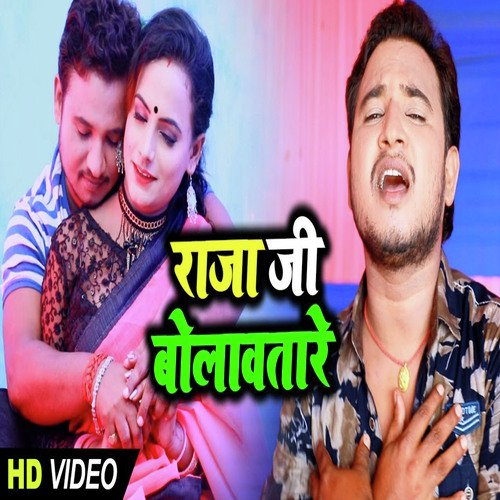 Raja Ji Bolavatare - Shivanand Shiva
