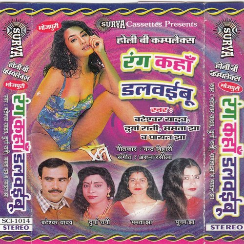 Sun Re Samrua - Various Artists