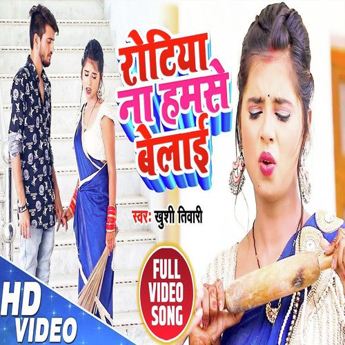 Rotiya Na Hamse Belaai - Khushi Tiwari