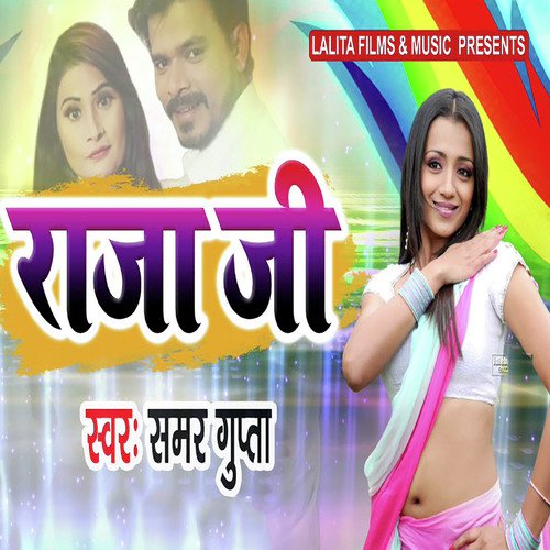 Raja Ji - Samar Gupta