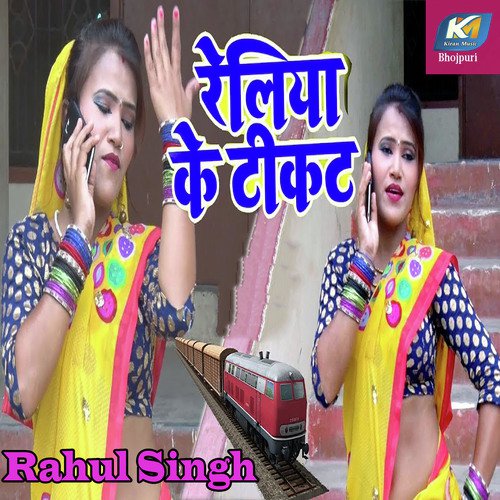 Reliya Ke Tikat - Rahul Singh