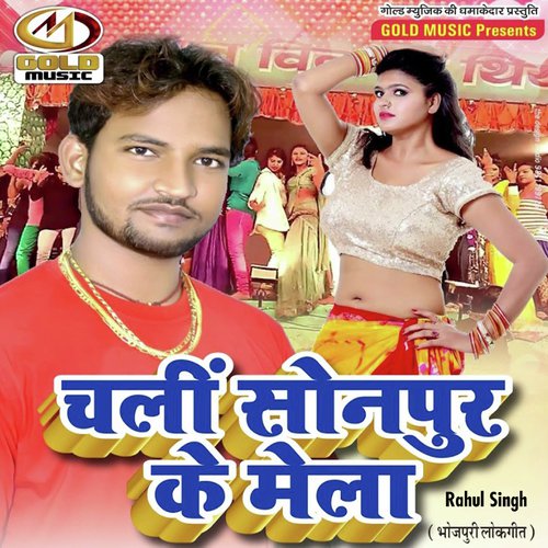 Chali Sonpur Ke Mela - Rahul Singh