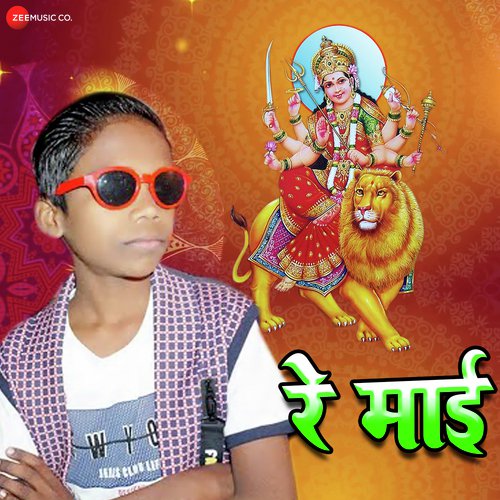 Re Mai - Lal Babu