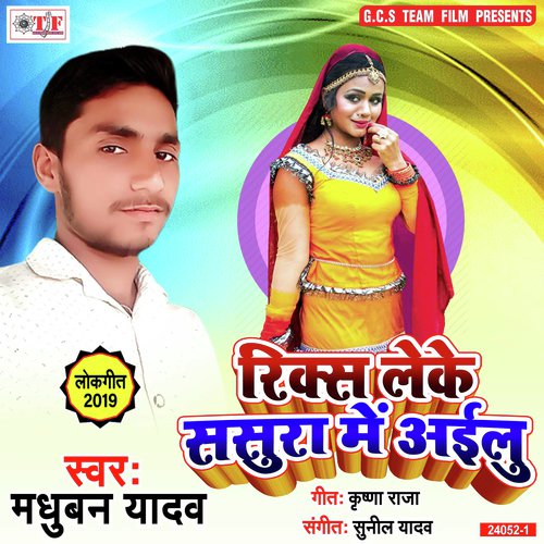 Khela Khel Ke Ja - Madhuban Yadav