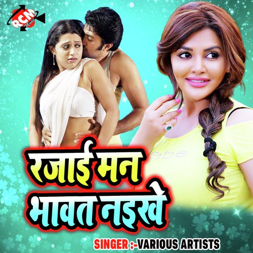 Jel Gail Piya - Various Artists