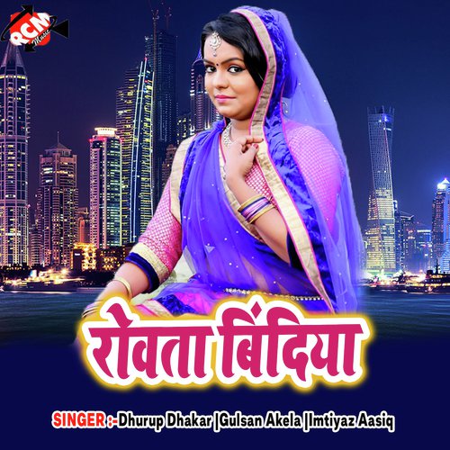Rowta Bindiya - Dhurup Dhakar, Gulsan Akela, Imtiyaz Aasiq