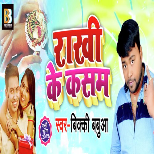 Rakhi - Bicky Babbua