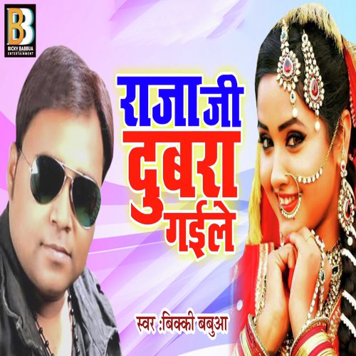 Raja Ji Dubra Gaile - Bicky Babbua