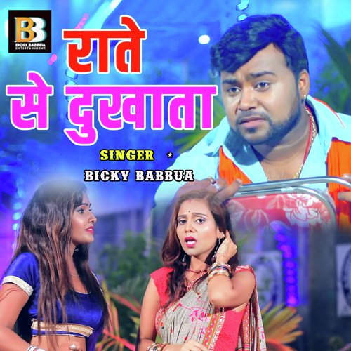 Raate Se Dukhata - Bicky Babbua