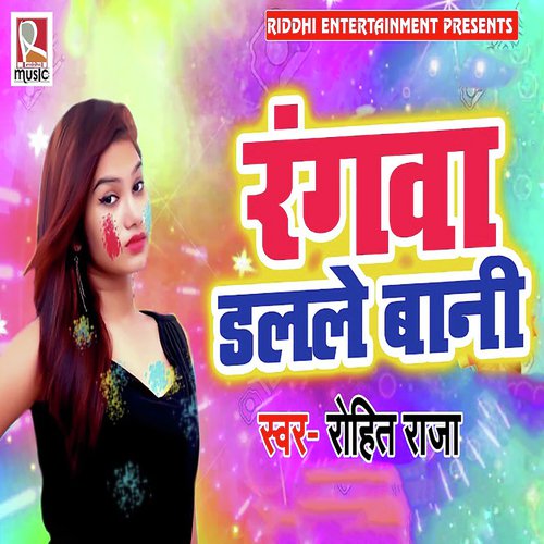 Rangewa Dalle Bani - Rohit Raja