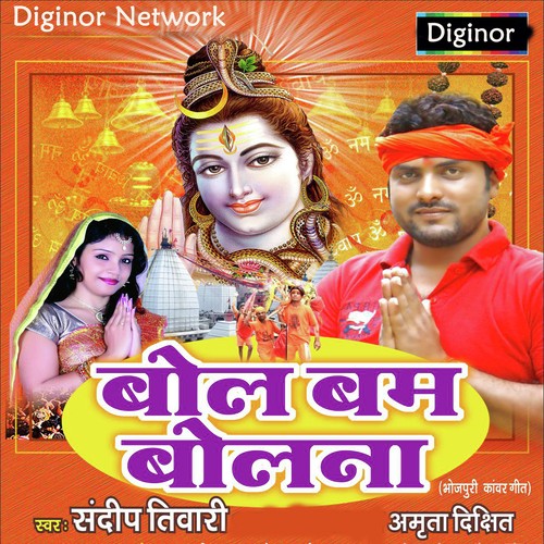 Bol Bum Bol Bum Boltave - Rahul Nirala