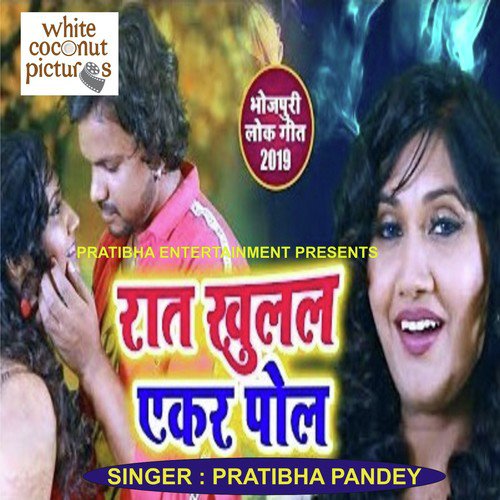 Dawayi Chalta - Pratibha Pandey