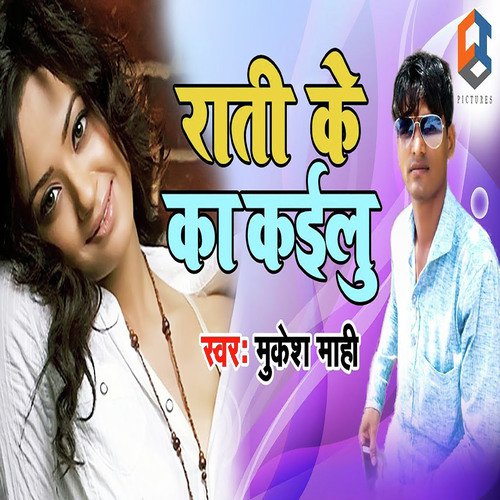 Rati Ke Ka Kailu - Mukesh Mahi