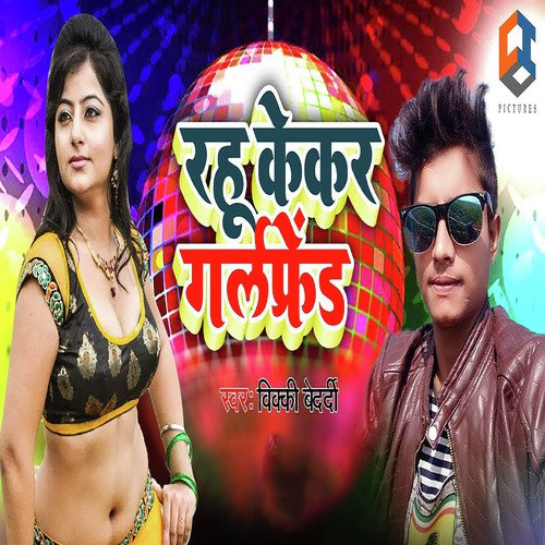 Rahu Kekar Girlfriend - Vicky Bedardi