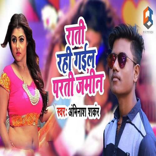 Raati Rahgail Parti Jamin - Abhinash Sankar